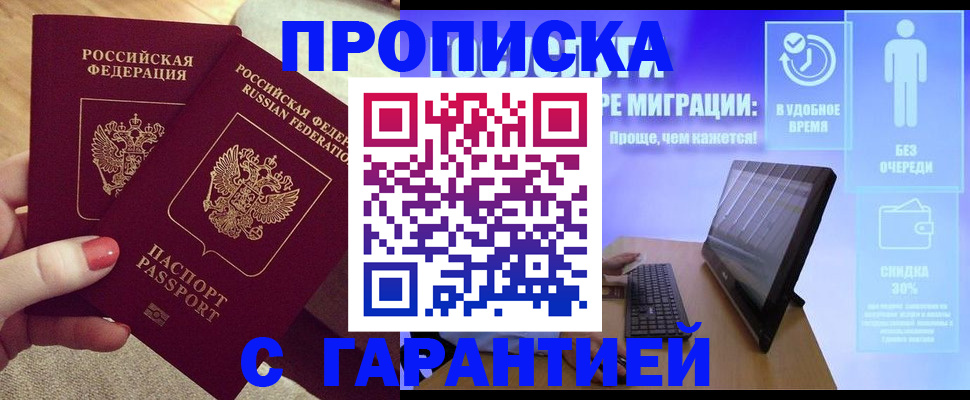 прописка иностранных граждан в Нижнекамске