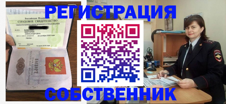 прописка 2025 в Нижнекамске