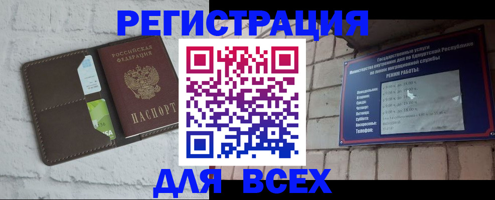 прописка паспорт в Нижнекамске