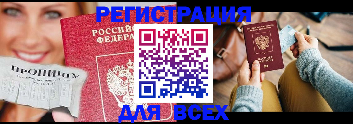 прописка поиск в Нижнекамске