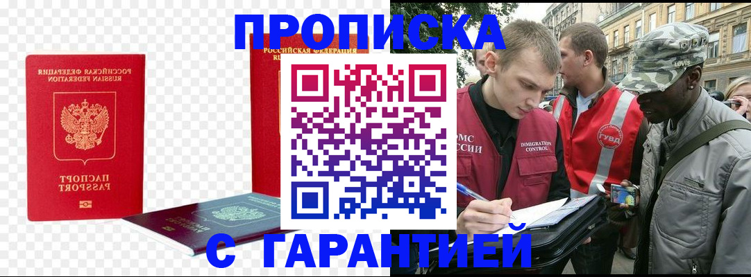 прописка ребенка в Нижнекамске