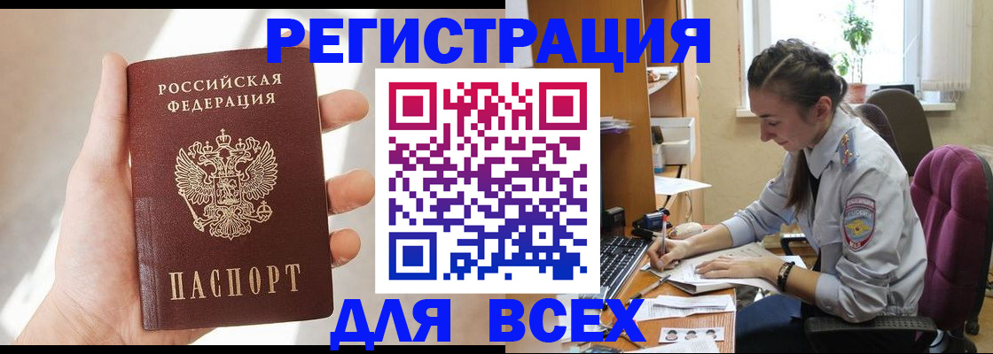 временная регистрация купить в Нижнекамске